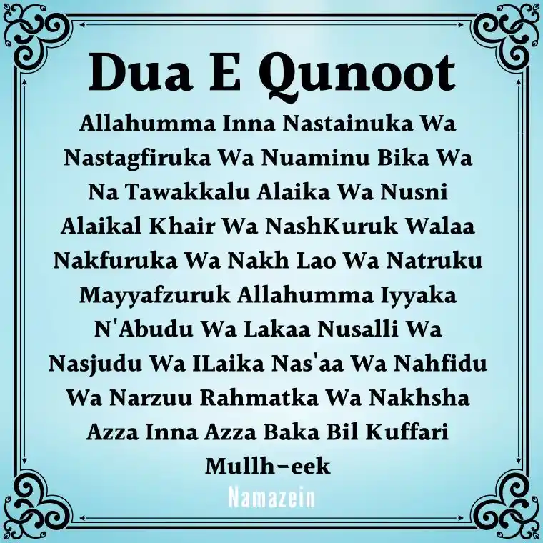 Dua E Qunoot In Hindi । दुआ ए क़ुनूत हिंदी, इंग्लिश और अरबी में - Al Naza