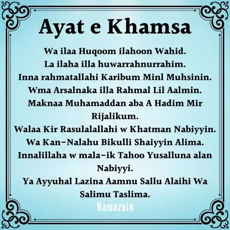 Ayat e Khamsa in English